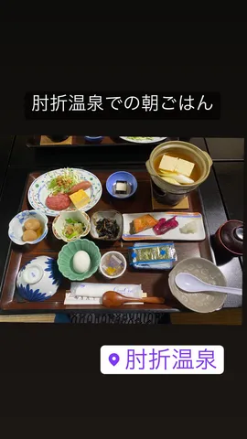 肘折温泉での朝ごはん